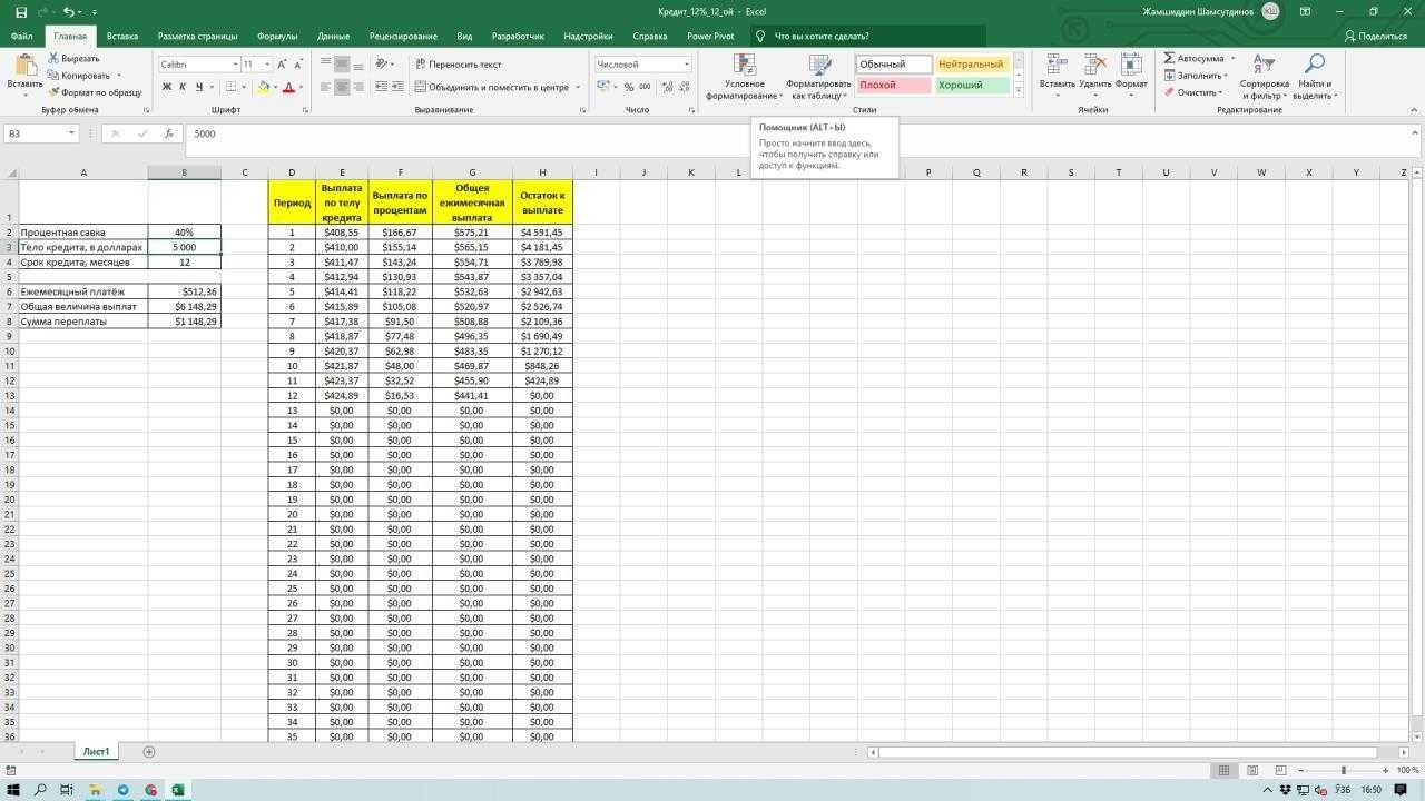 EXCEL ёки Гугол таблицада корхона фаолиятини автоматлаштираман