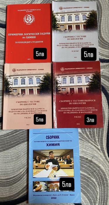 Учебници за КСК и други