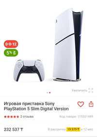 Игровая приставка Ps 5