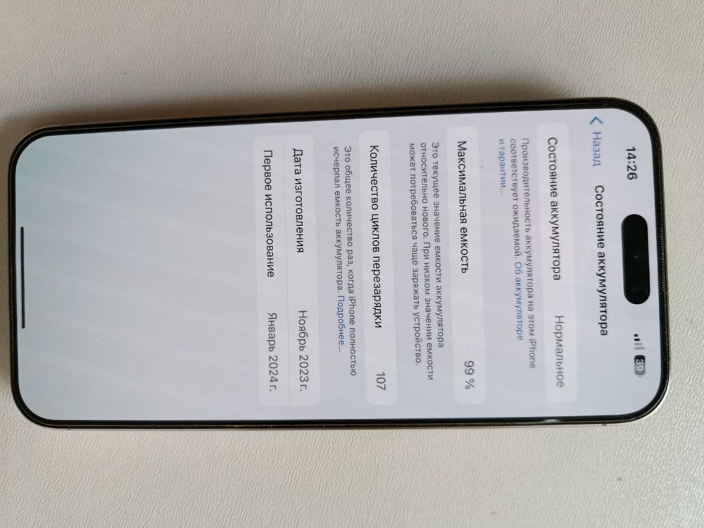 Iphone 15 pro max srochno