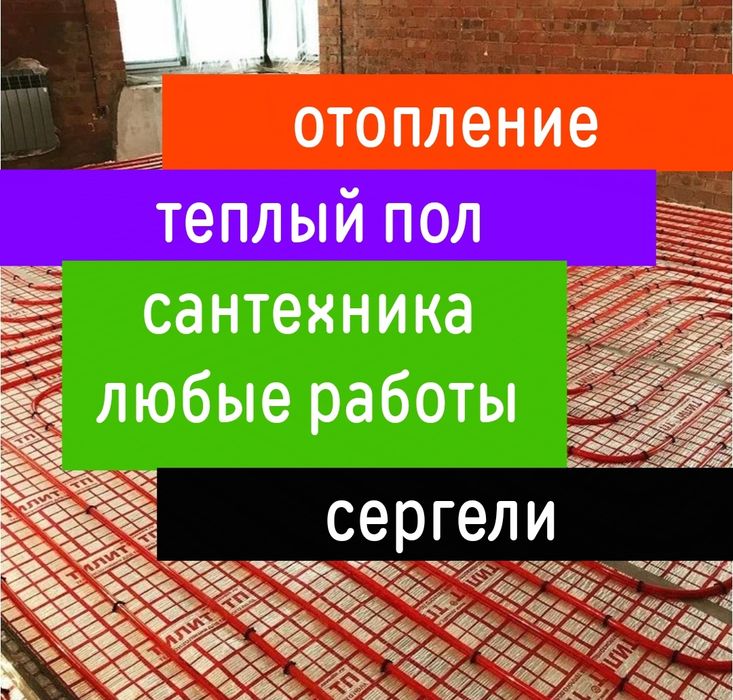 Сантехник по отоплению. Все виды работ по сантехнике. Ремонт сантехник
