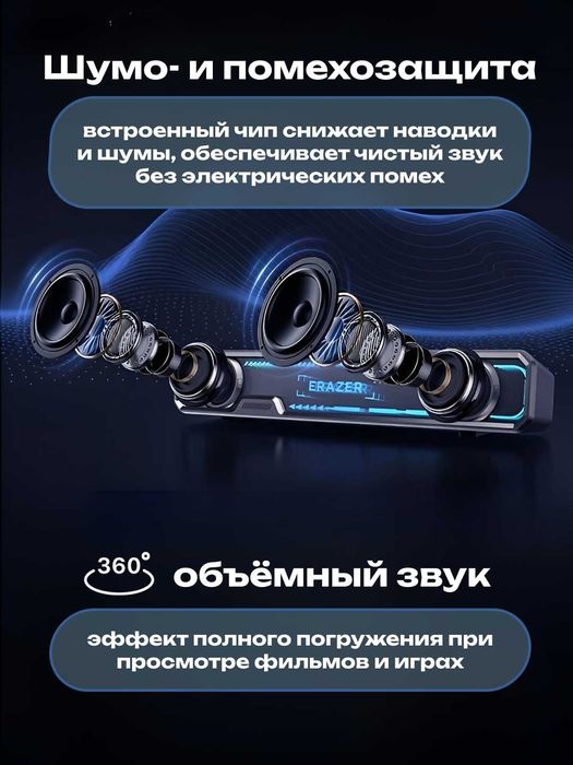 Саундбар Lenovo ERAZER