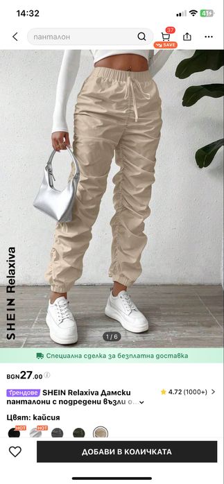 Дамаки панталони