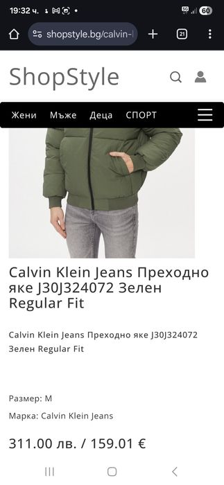 Calvin Klein зимно яке