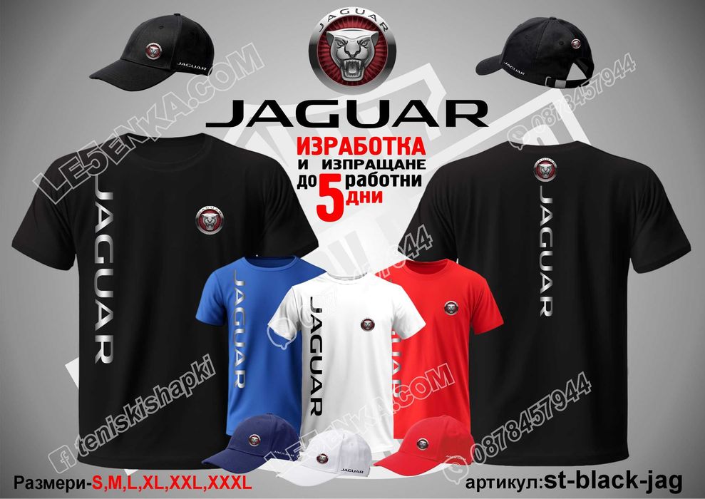 Jeep Tesla RAM Mini Jaguar тениска и шапка