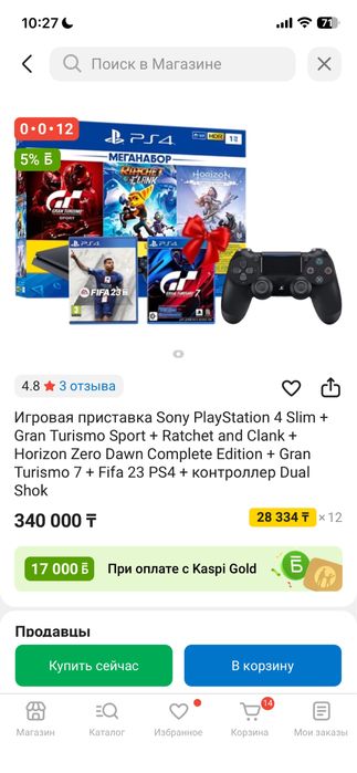 PlayStation 4 slim, плестейшн 4 слим на 1 тб