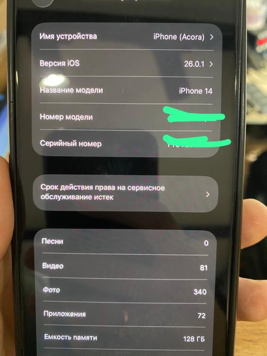 Продам Iphone 14