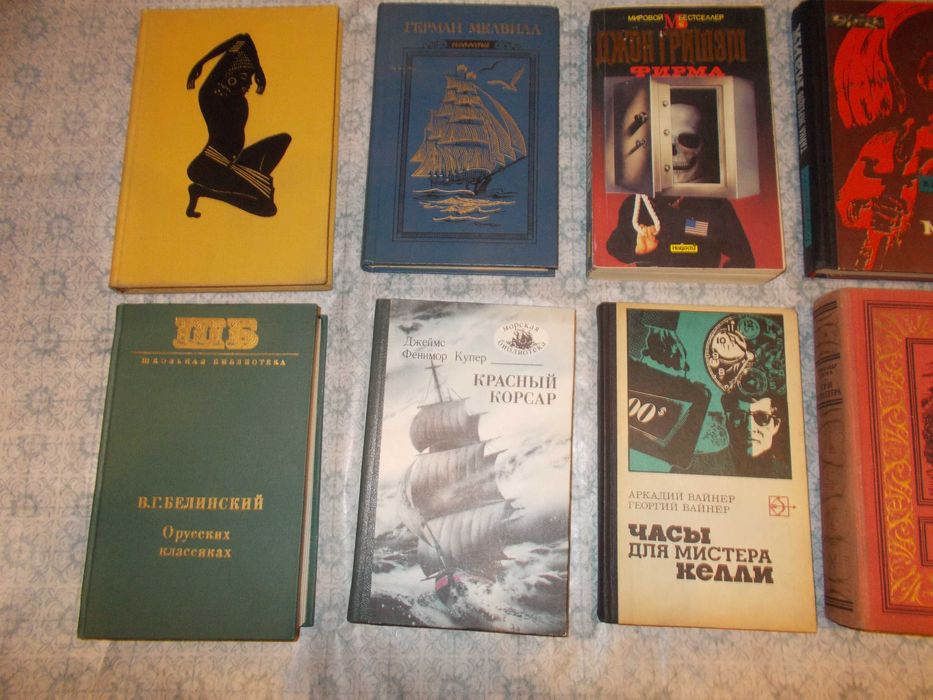 Лот книги на руски
