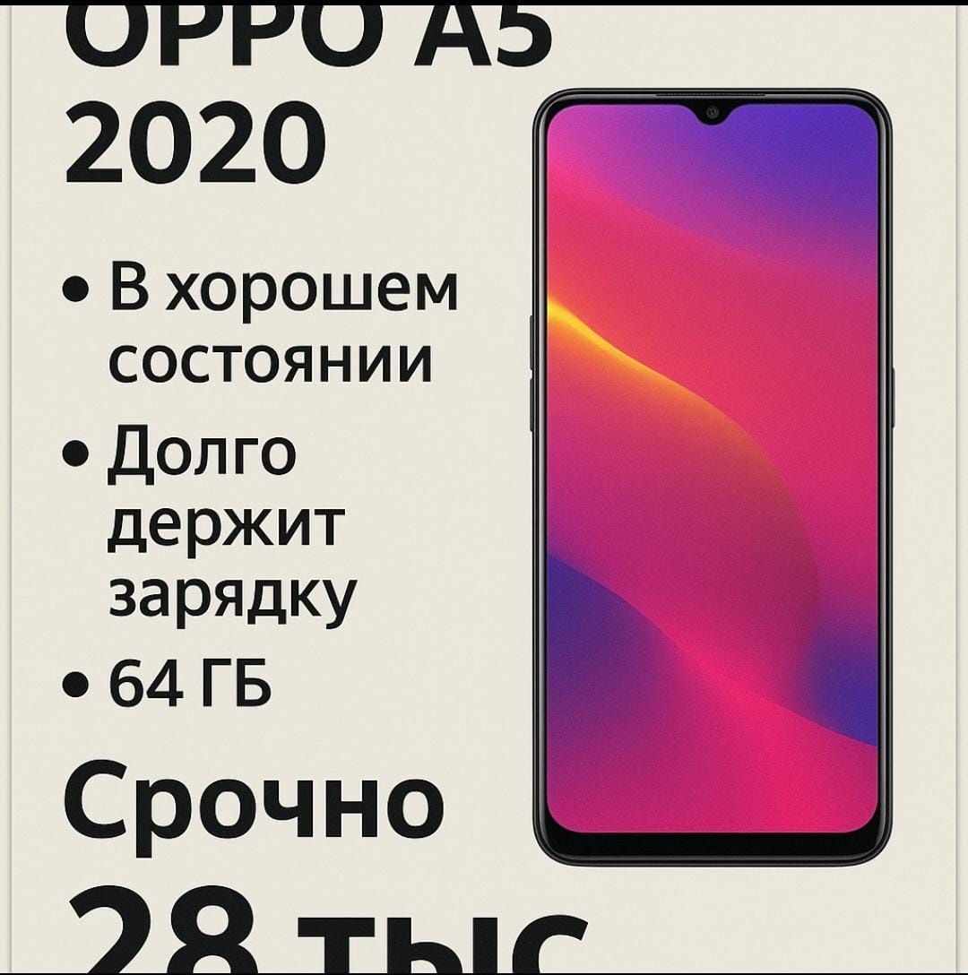 Оппо а5 2020 ПРОДАМ СРОЧНО!!!