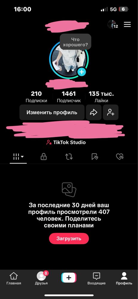 аккаунт в тик токе