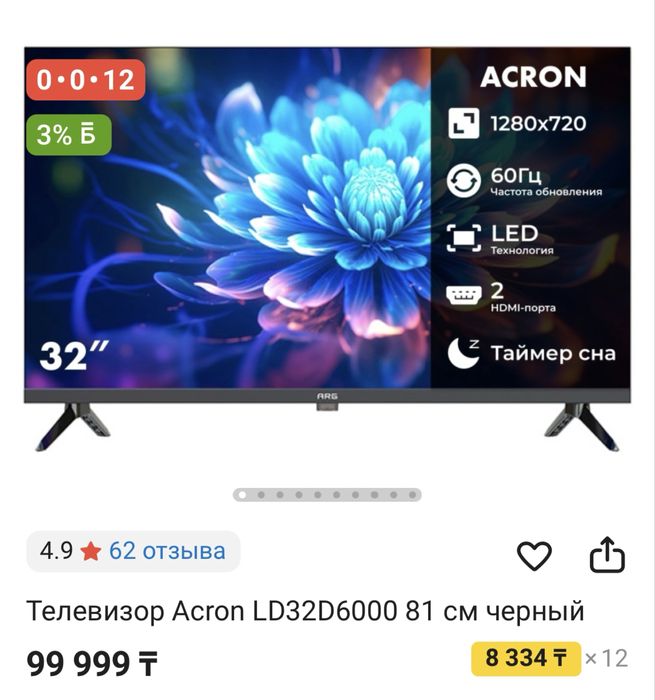 Продам новый телевизор Acron