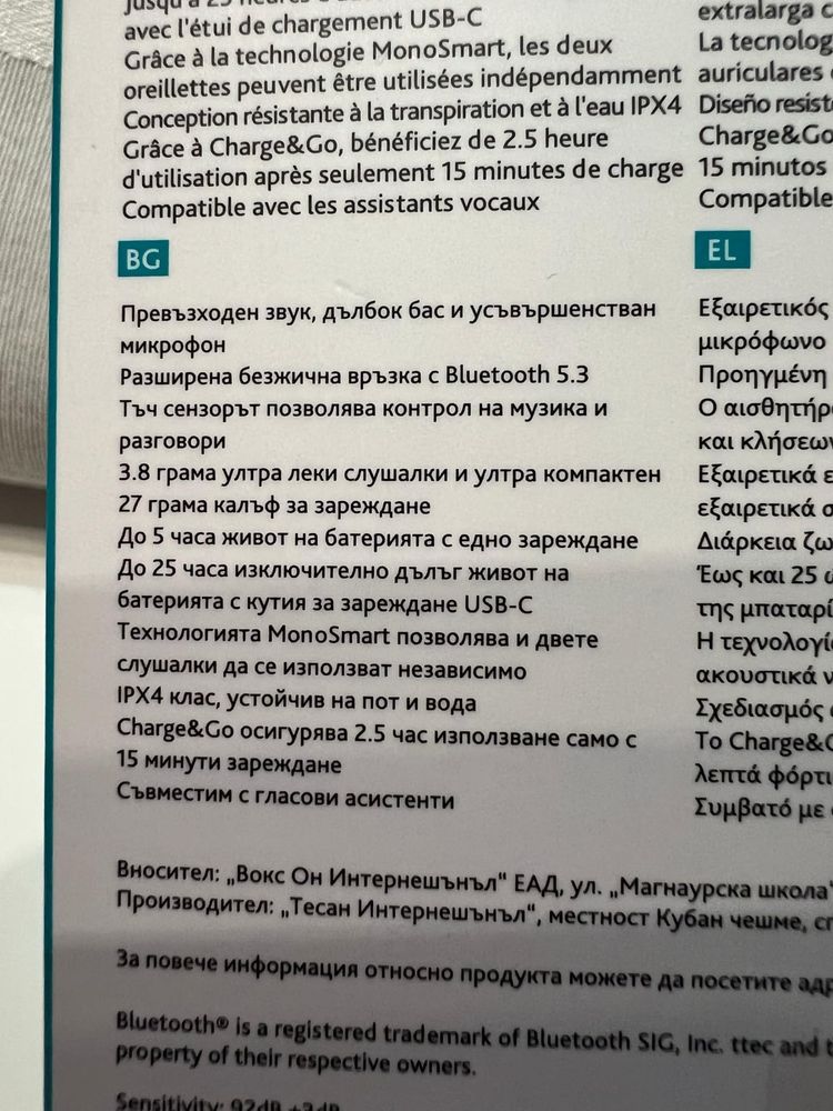 Чисто нови безжични слушалки TTEC Mode