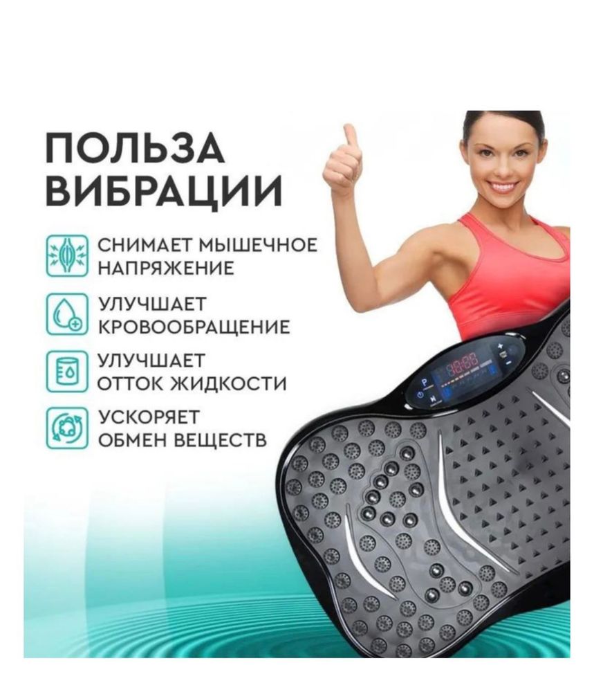 Виброплатформа PRO (горизонтальная)