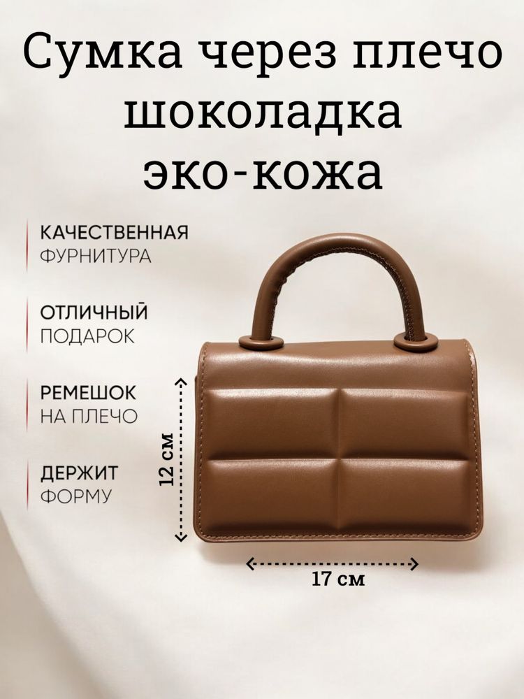Сумка через плечо в стиле Y2K новые