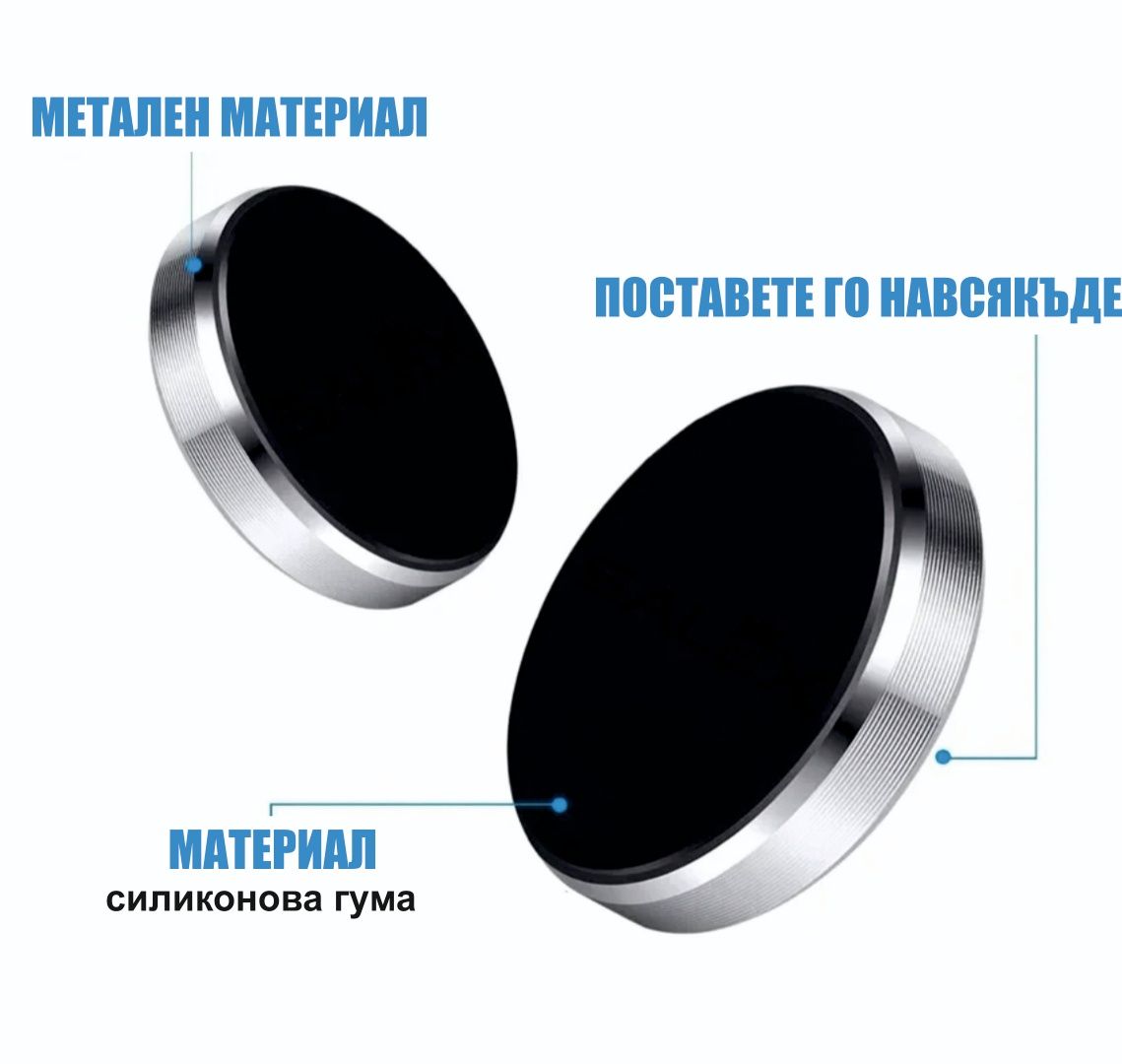 Магнитна стойка за телефон, за кола