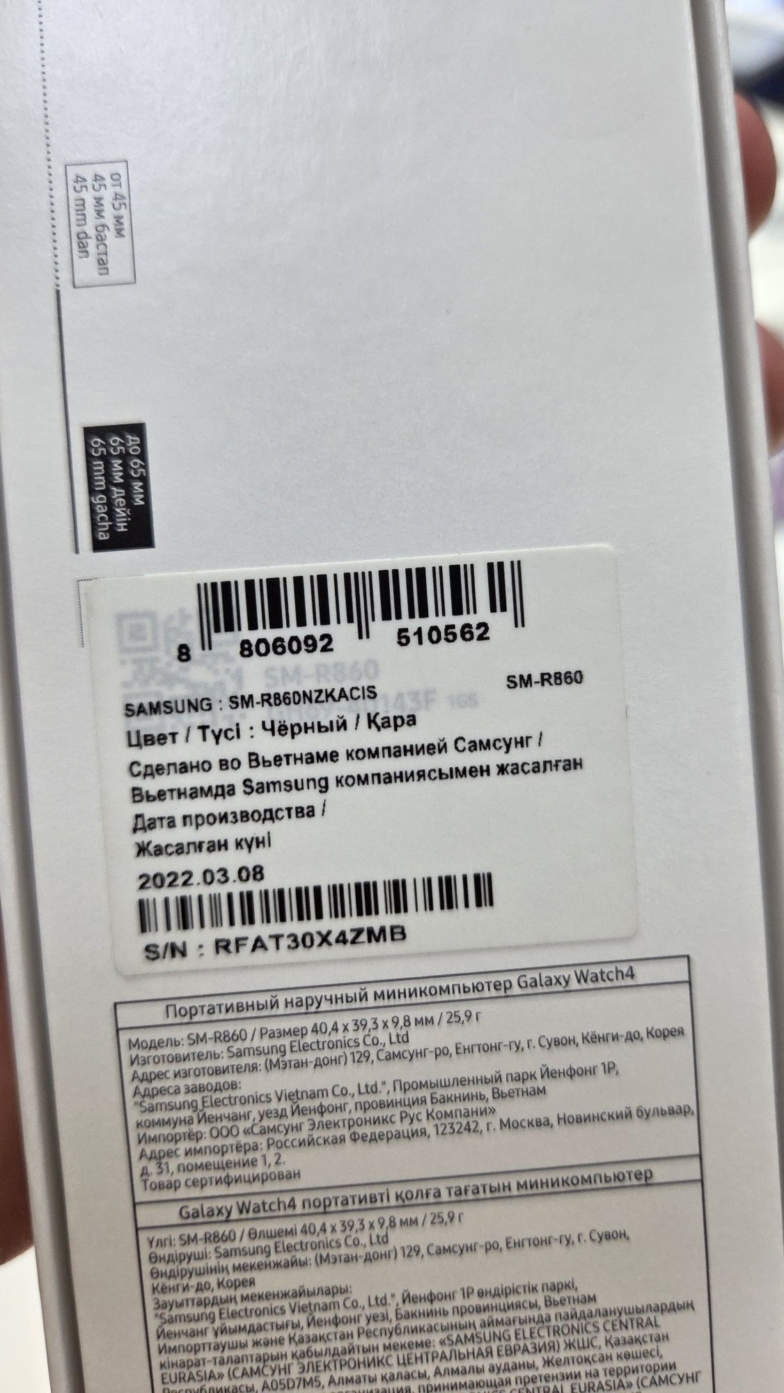 Продам Самсунг часы Galaxy watch 4