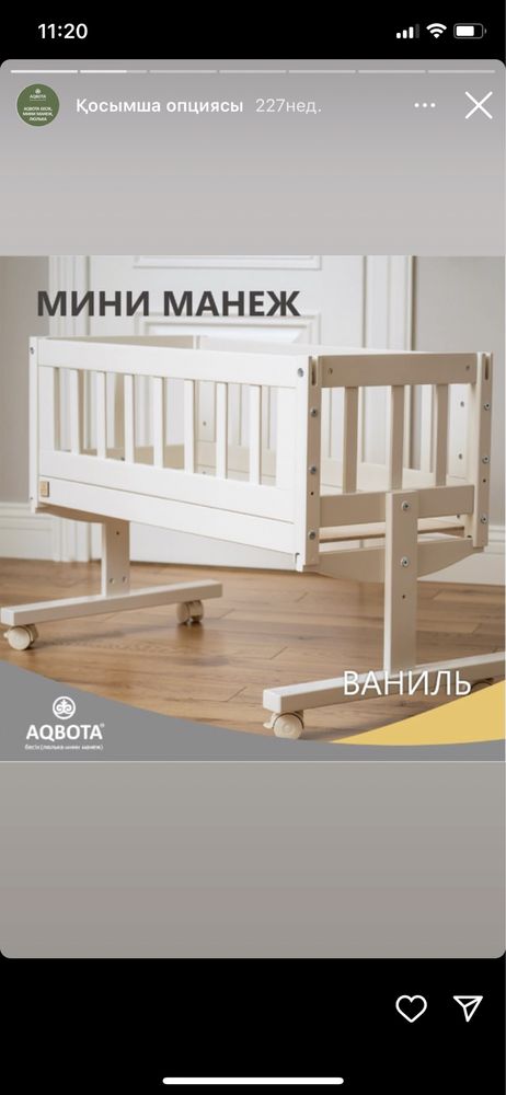 Продам Бесик трансформер можно люльку можно манеж сделать