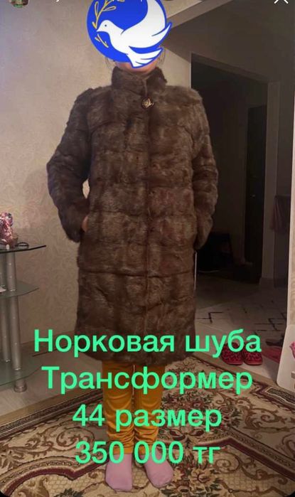 Продается Норковая шуба