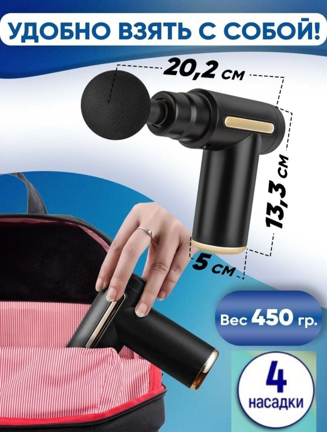 Электрический беспроводной массажер 4.1 Massager Gun