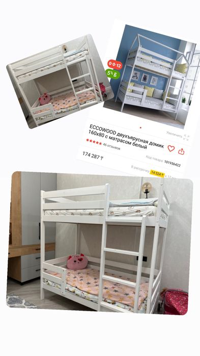 Детская кровать!