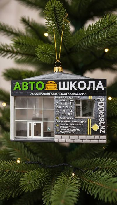 Автошкола уральск