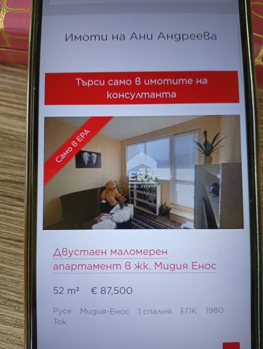 Двустаен апартамент