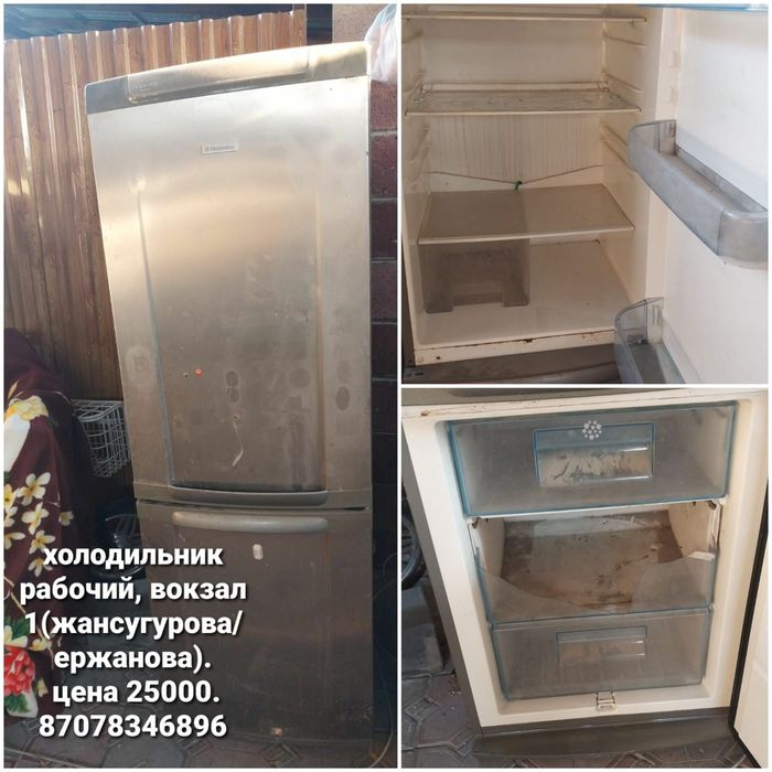 Рабочий большой холодильник