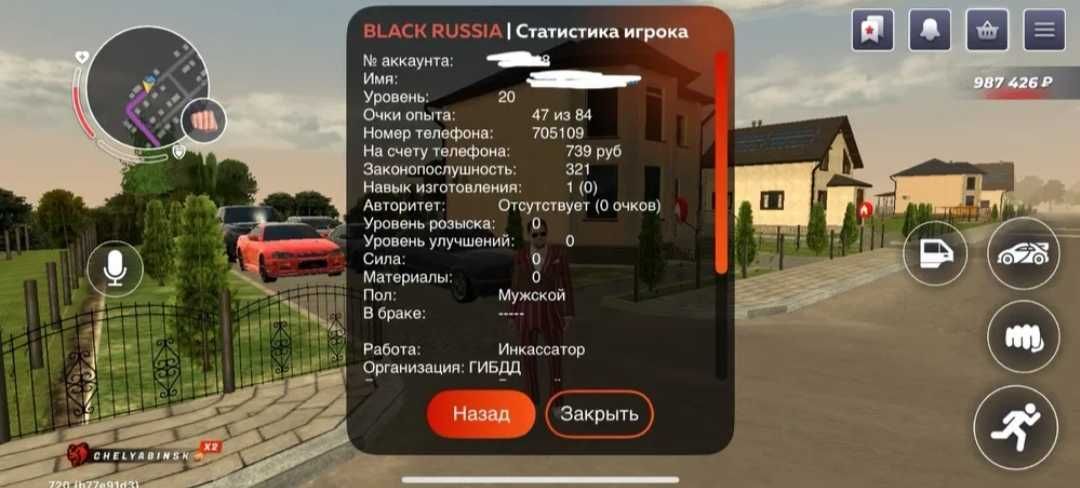 Аккаунт блек Раша