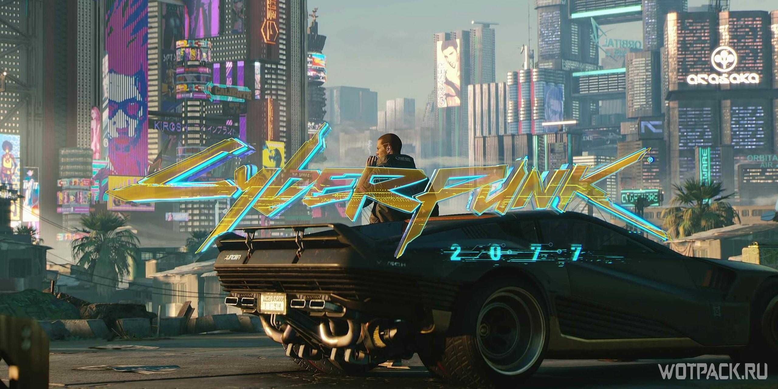 Cyberpunk 2077 на PS4 и PS5
