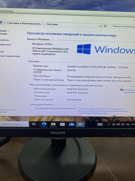 Офисный Компьютер