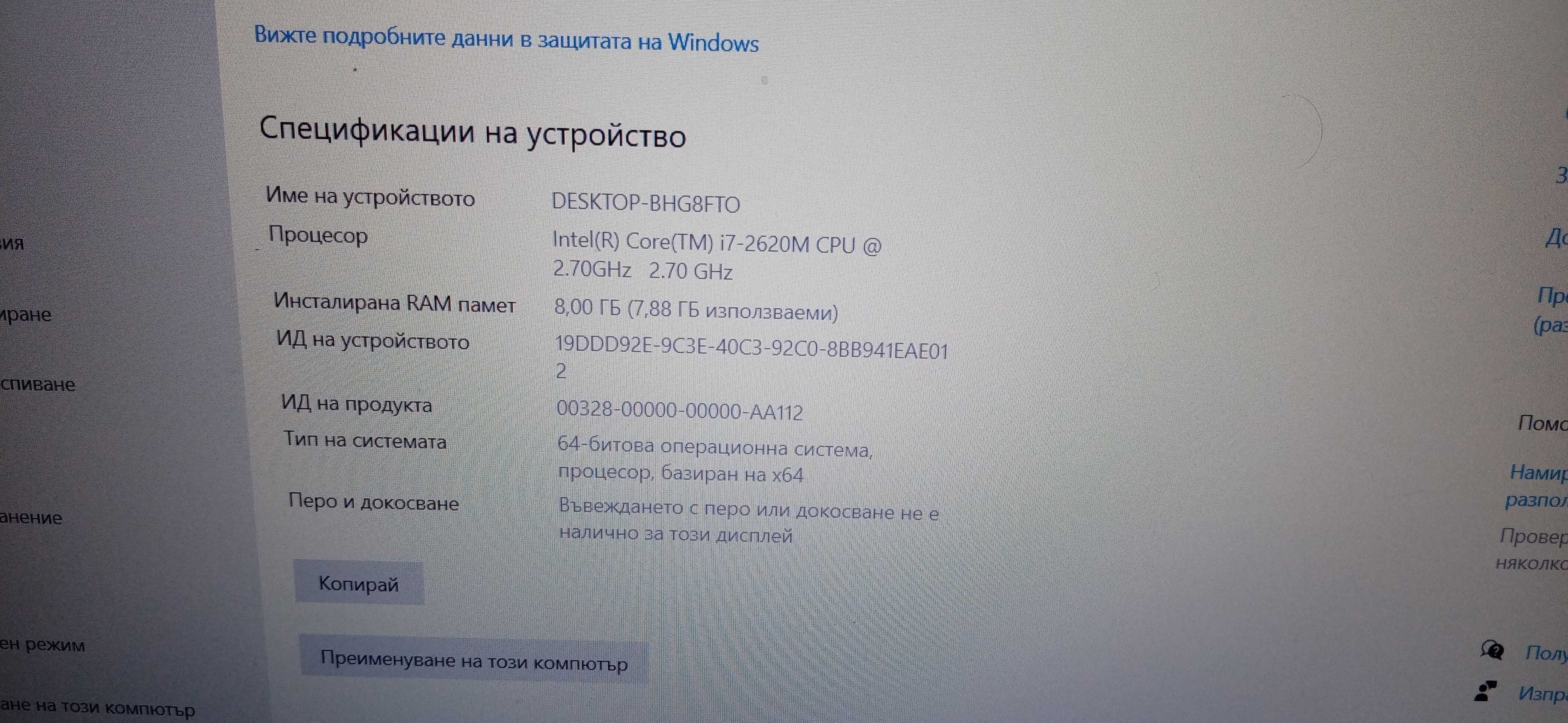 продавам Лап топ деллл