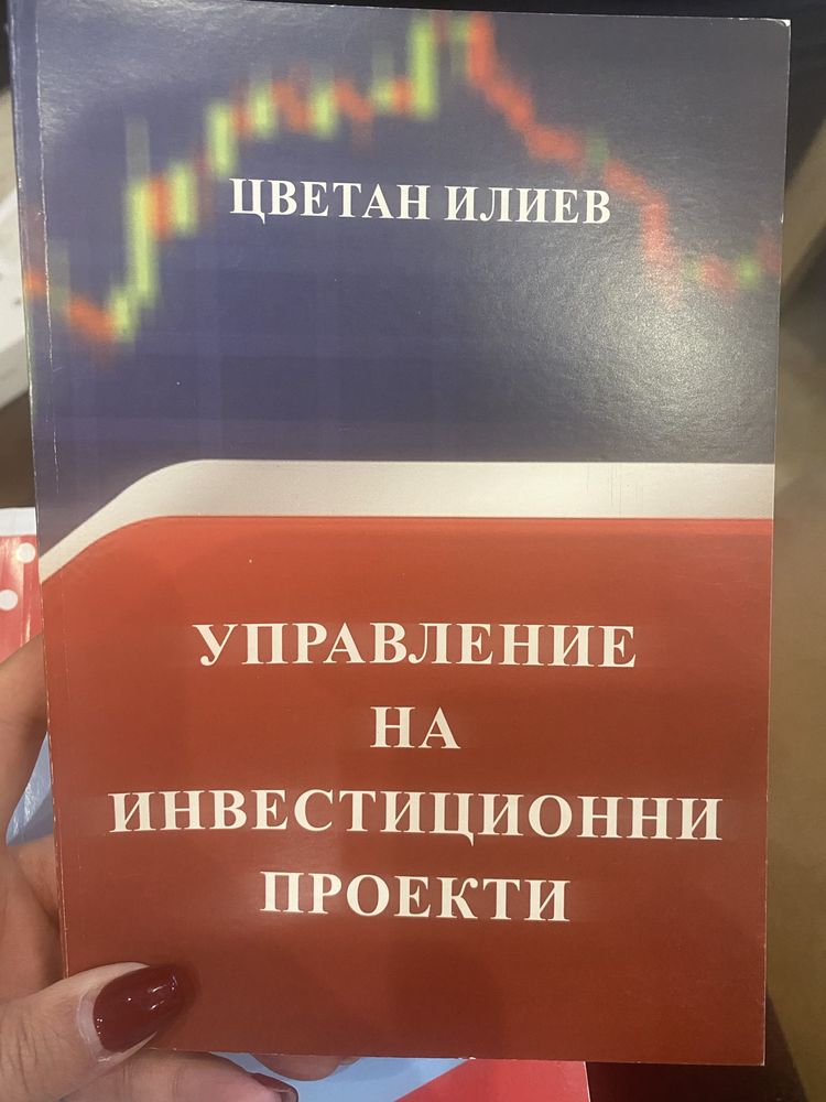 Учебници