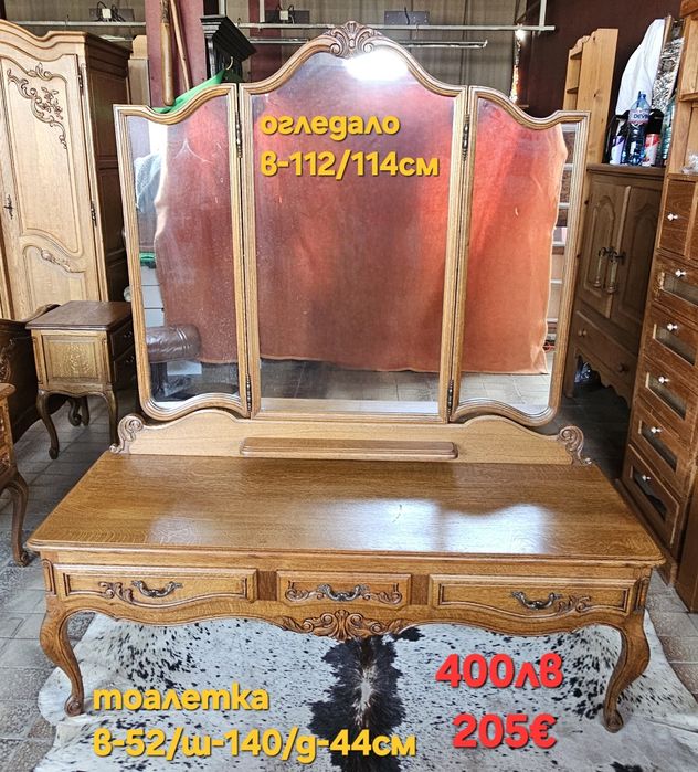 Комплекти спални