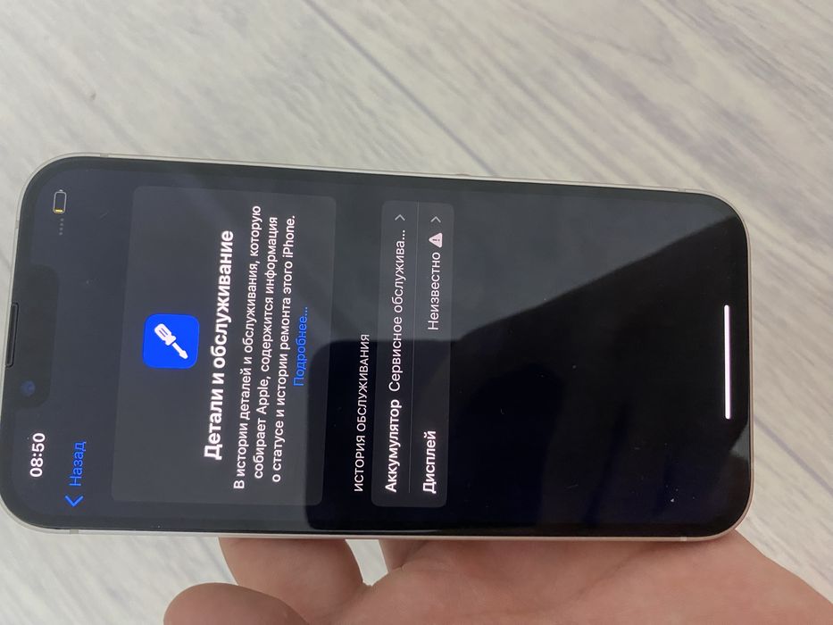 Айфон 13 сатылады