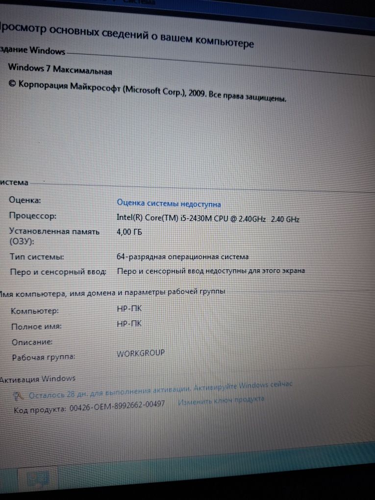 Notebook hp сотилади