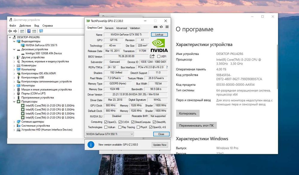 Системный блок i3 550ti