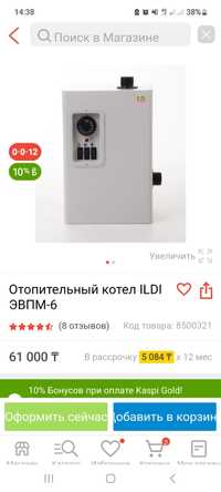 Продам отопительный электрокотел новый