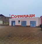 Продается  отличный бизнес,Автосервис можно  ИПОТЕКУ