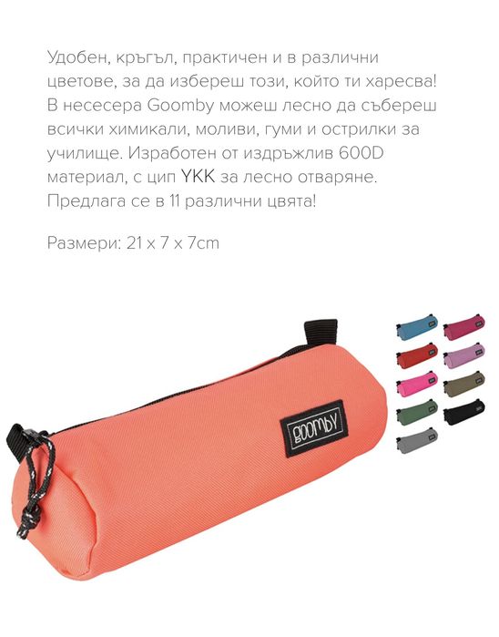 Фенски ученически несесери-9лв