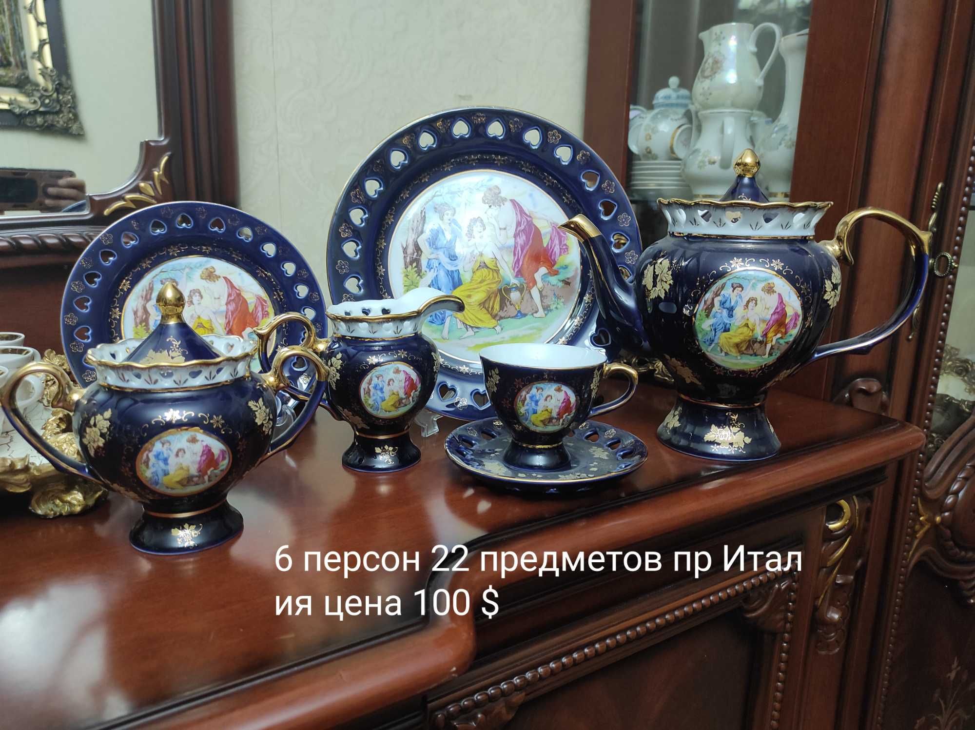 Чайный сервизы на 6 персон Советских времён