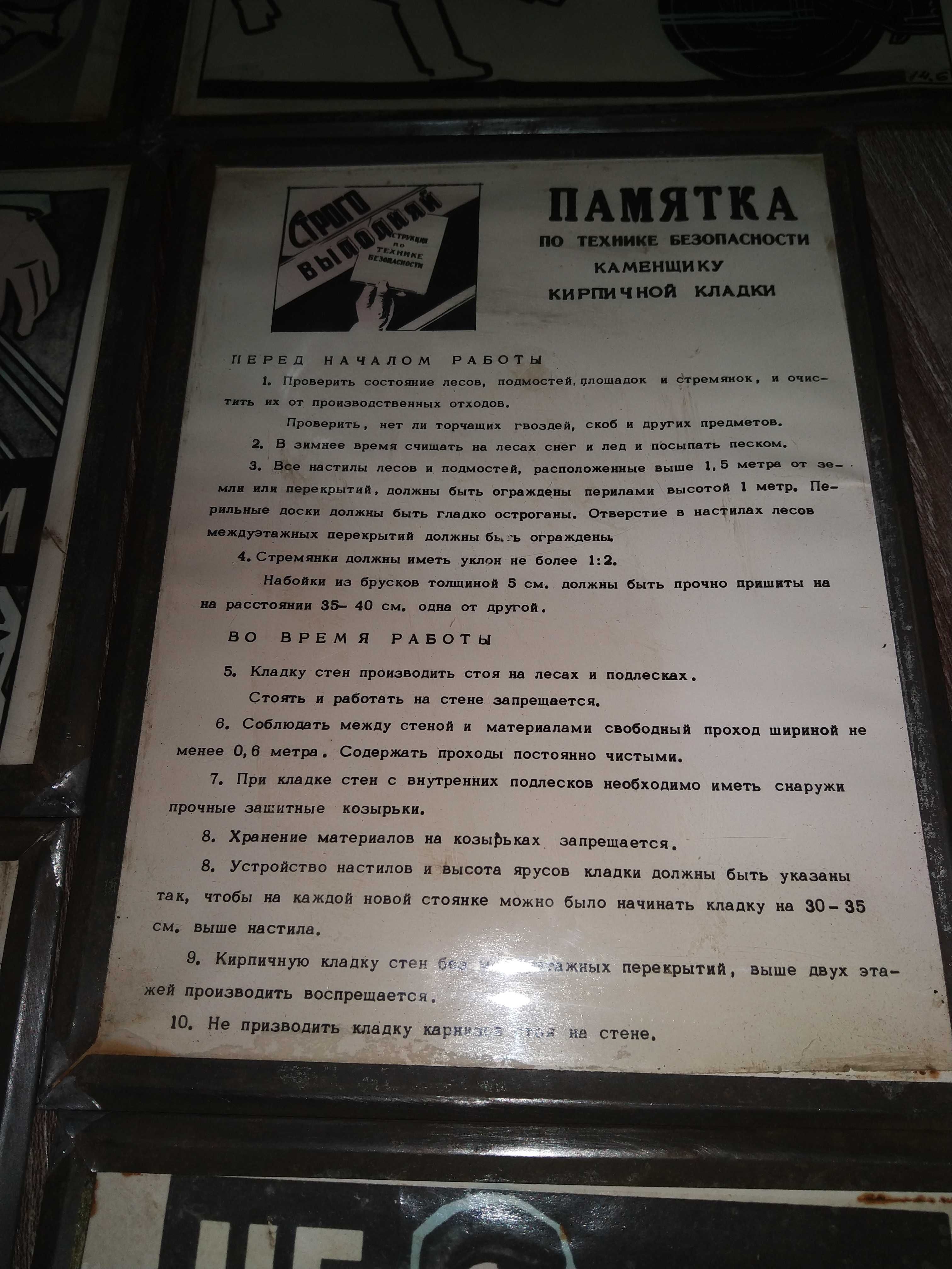Плакаты СССР. Редкие