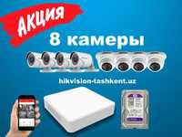 Камеры видеонаблюдения 8шт комплект hikvision
