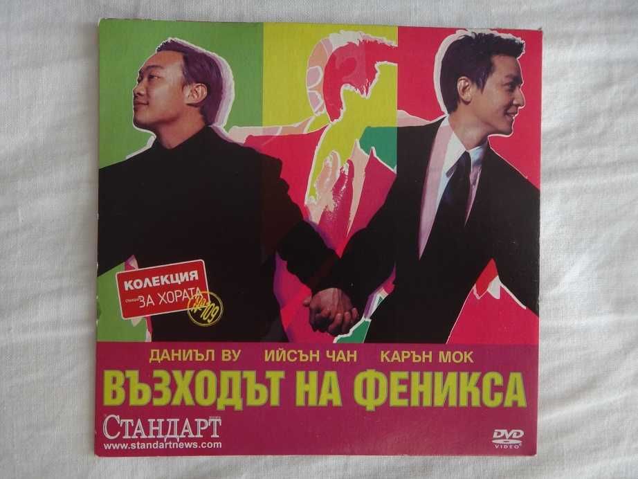 DVD / CD дискове