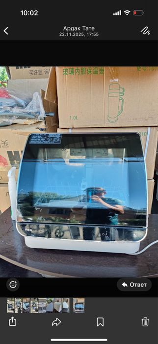 Продом посудакойка