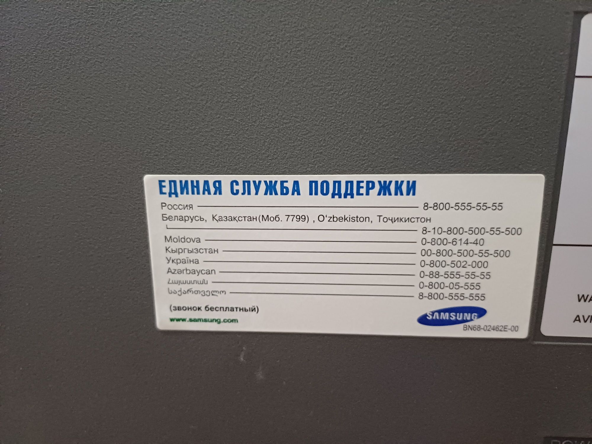 Телевизор Samsung Made in Malaysia