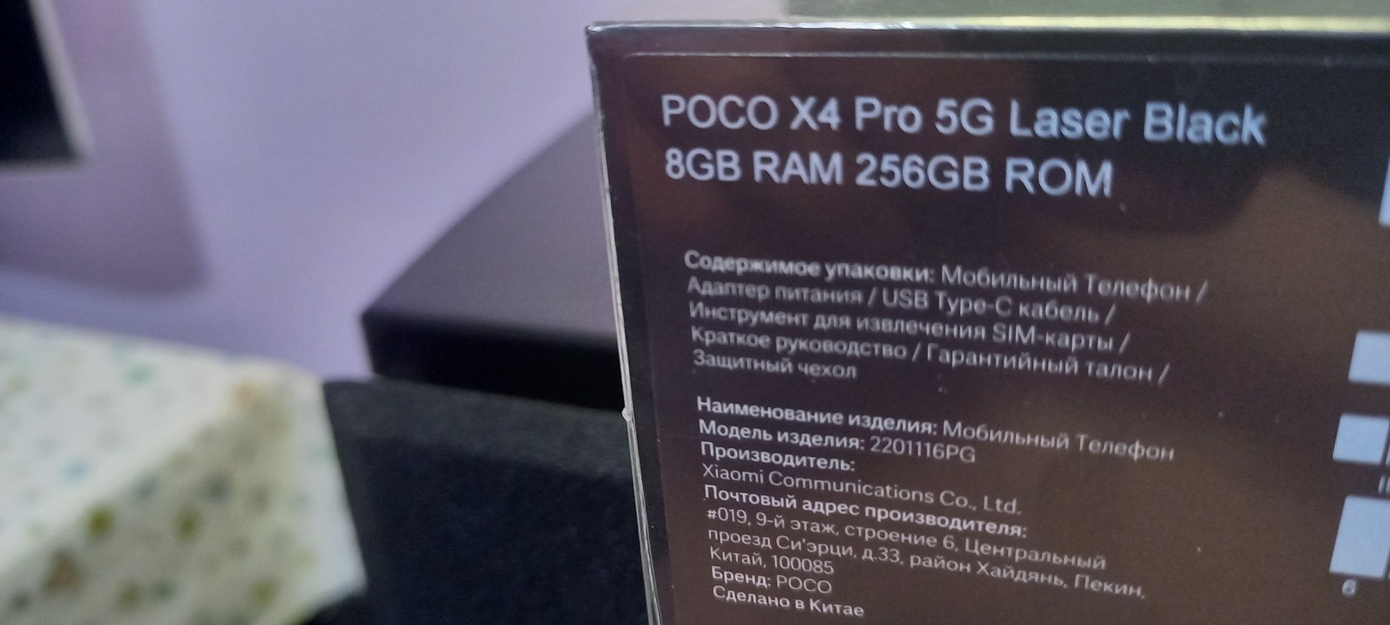 Продам Poco x4 pro