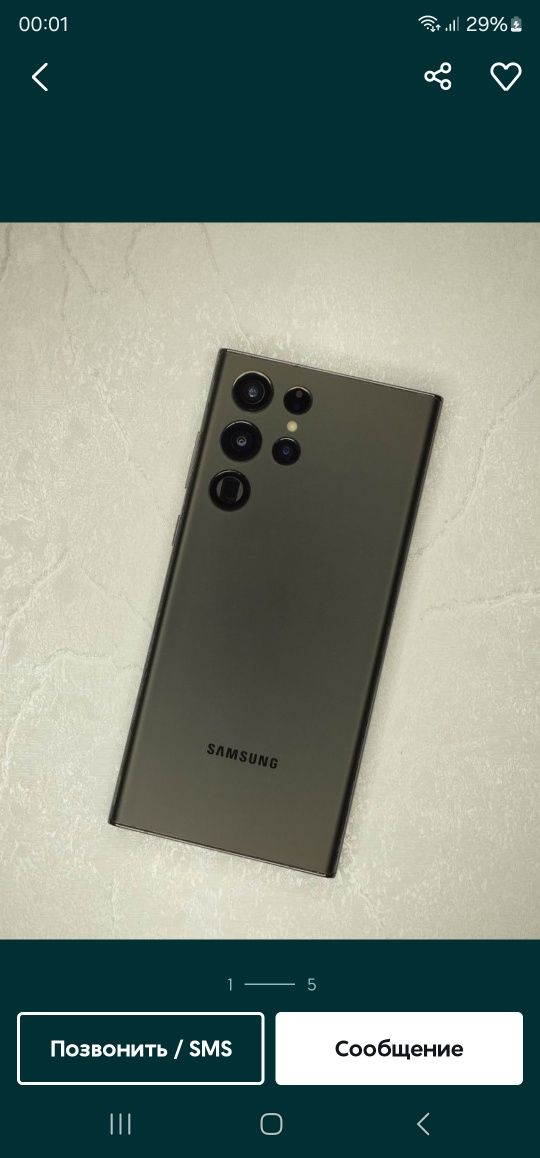 Samsung 22 s ultra