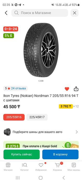 Nokian Tyres Nordman7
