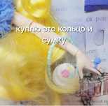 Евер афтер хай сумка сахарной Блонди Локс Ever after high