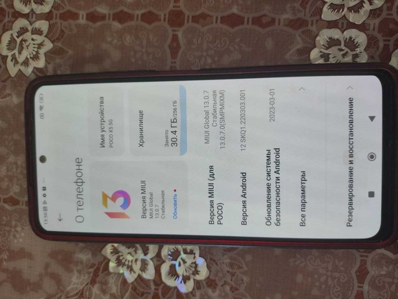 смартфон poco x5 5g 8/256